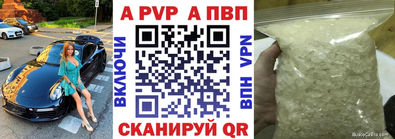 APVP VHQ  Купить где  Кологрив 