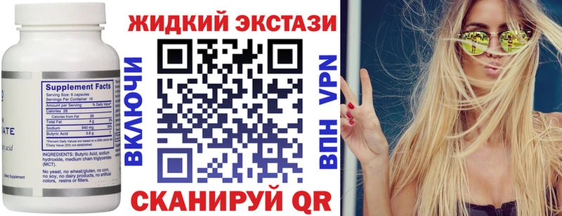 Бутират 99%  Купить где  Кологрив 