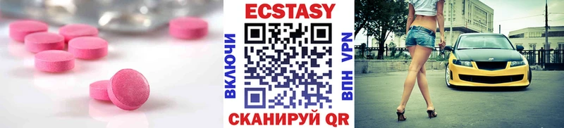 Купить закладки Кологрив Ecstasy mix