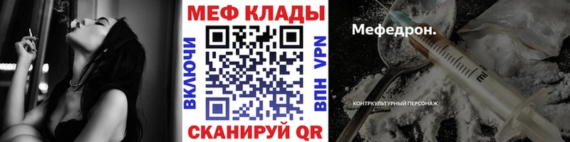 Мефедрон 4 MMC  Купить где  Кологрив 