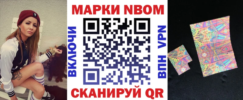 Марки 25I-NBOMe 1,8мг  Купить закладки  Кологрив 